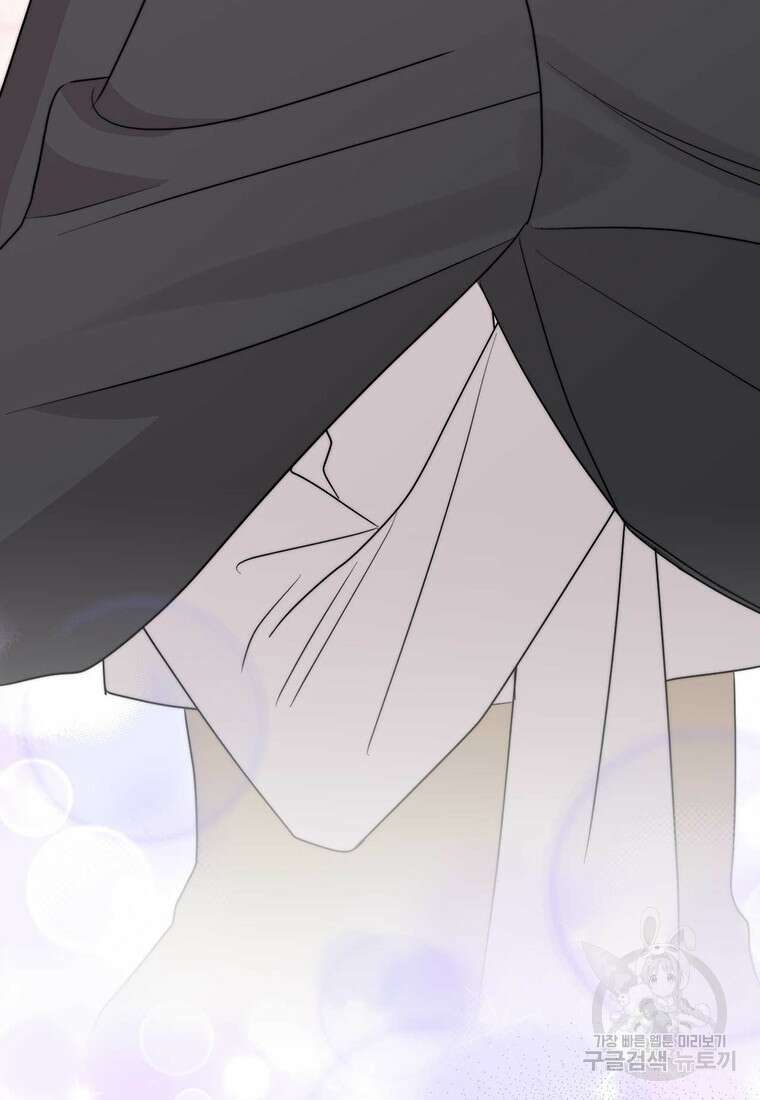 나의 보스와 정글에서 63화 18