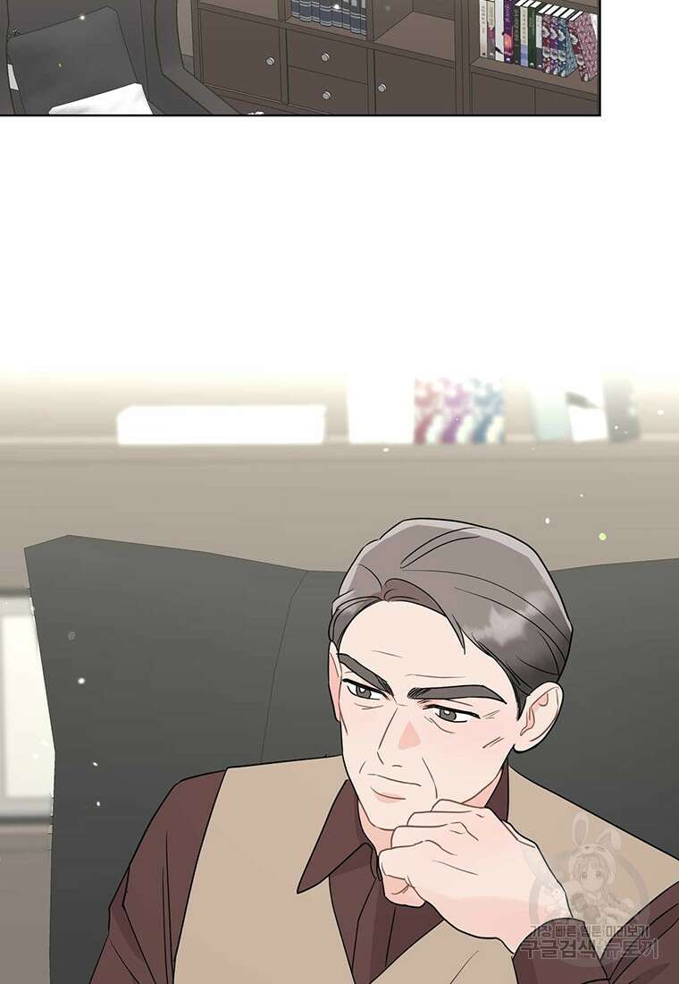 나의 보스와 정글에서 63화 23