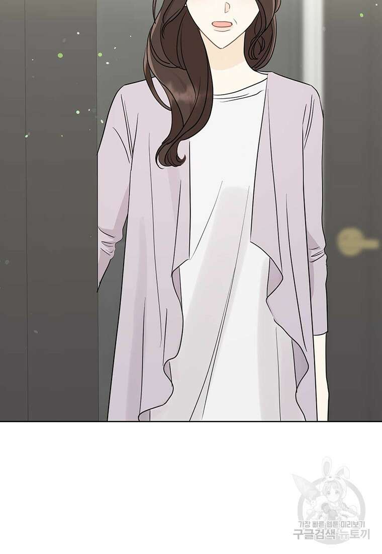 나의 보스와 정글에서 63화 26