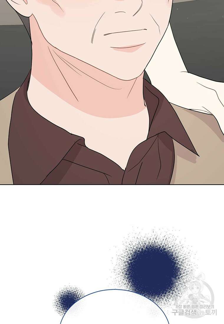 나의 보스와 정글에서 63화 53