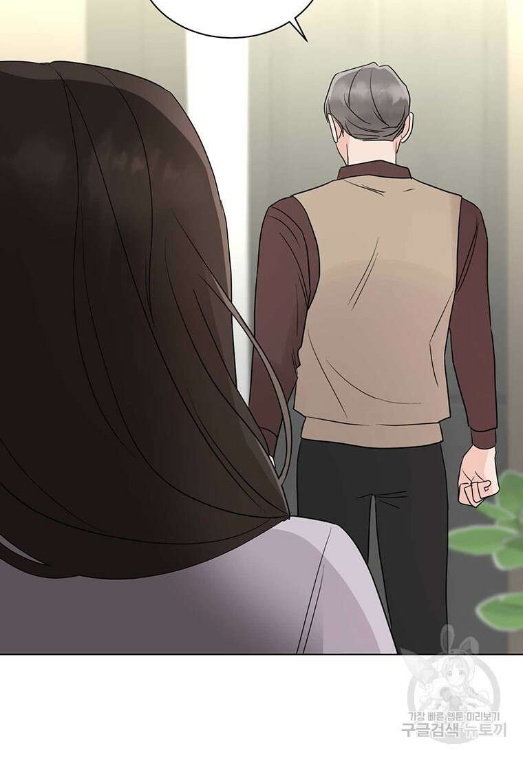 나의 보스와 정글에서 63화 66