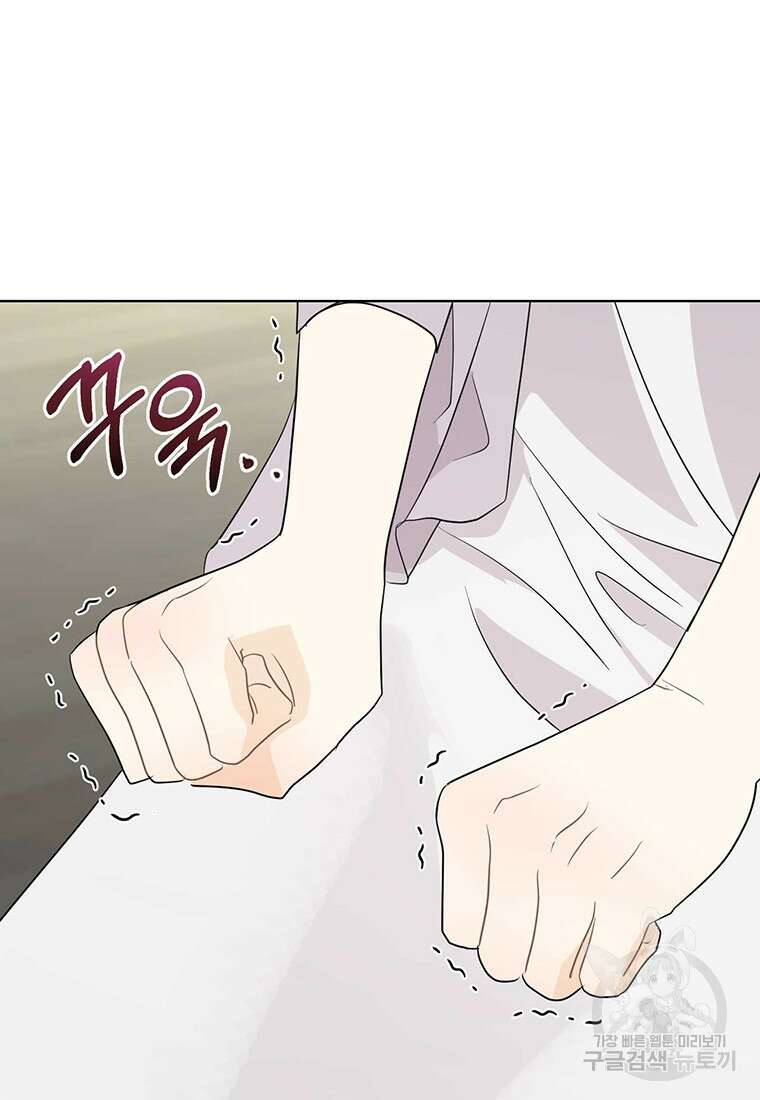 나의 보스와 정글에서 63화 67