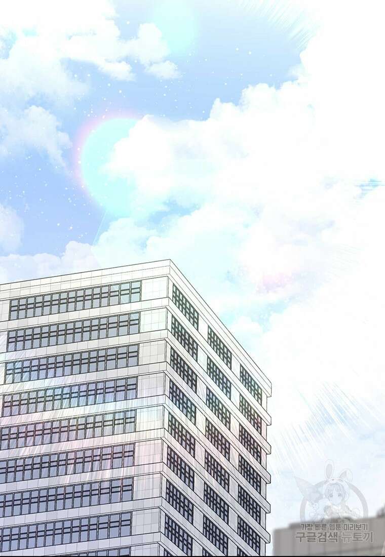 나의 보스와 정글에서 63화 77