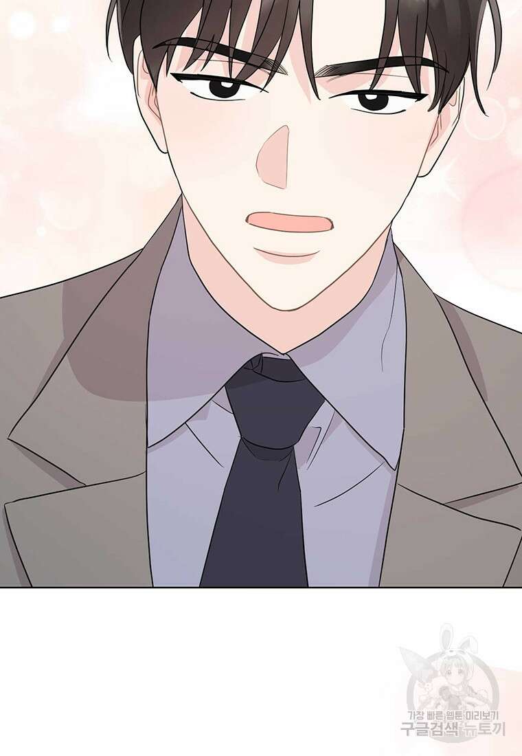 나의 보스와 정글에서 63화 85