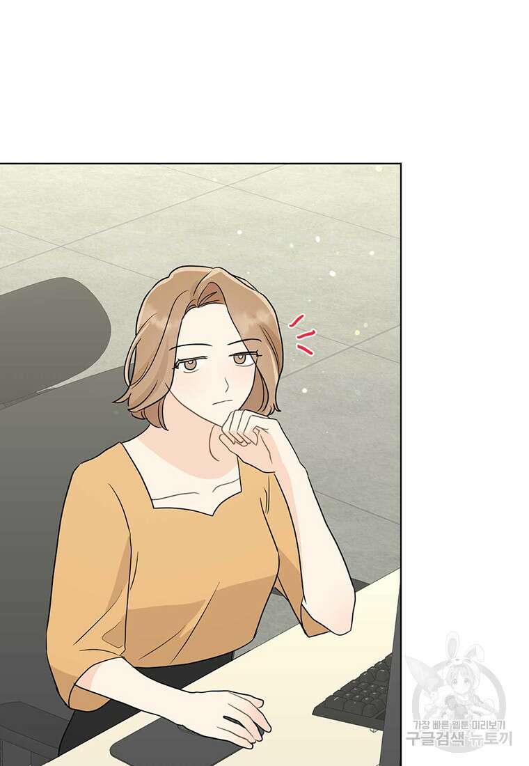 나의 보스와 정글에서 63화 90