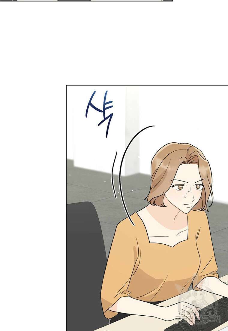 나의 보스와 정글에서 63화 91