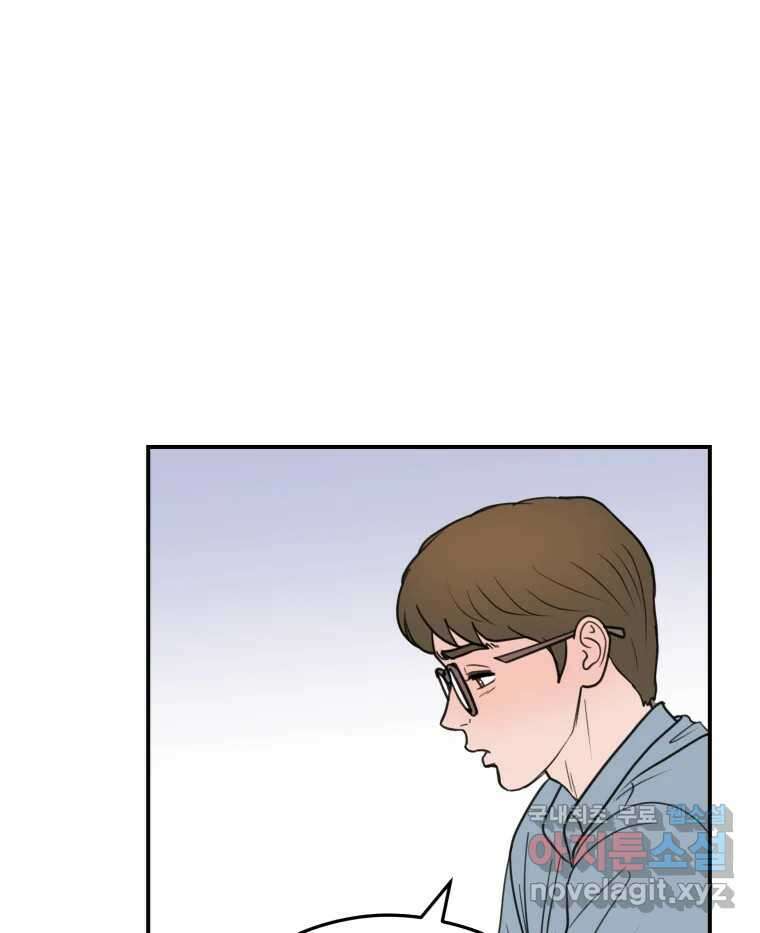 리커버리 하프 31화_열려있어 1