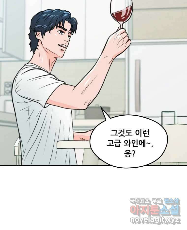 리커버리 하프 31화_열려있어 3