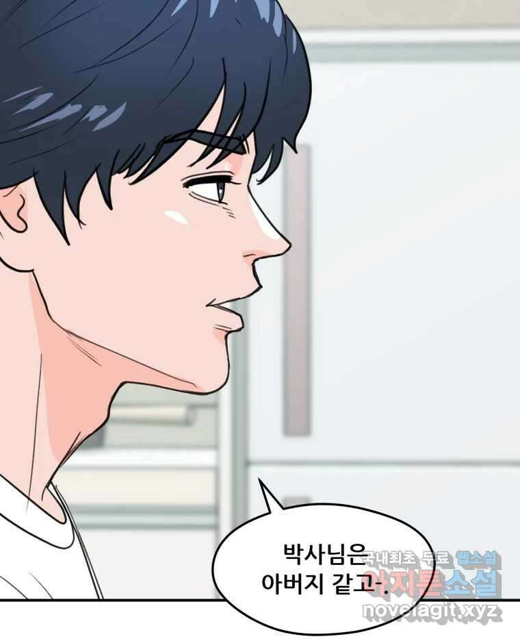 리커버리 하프 31화_열려있어 6