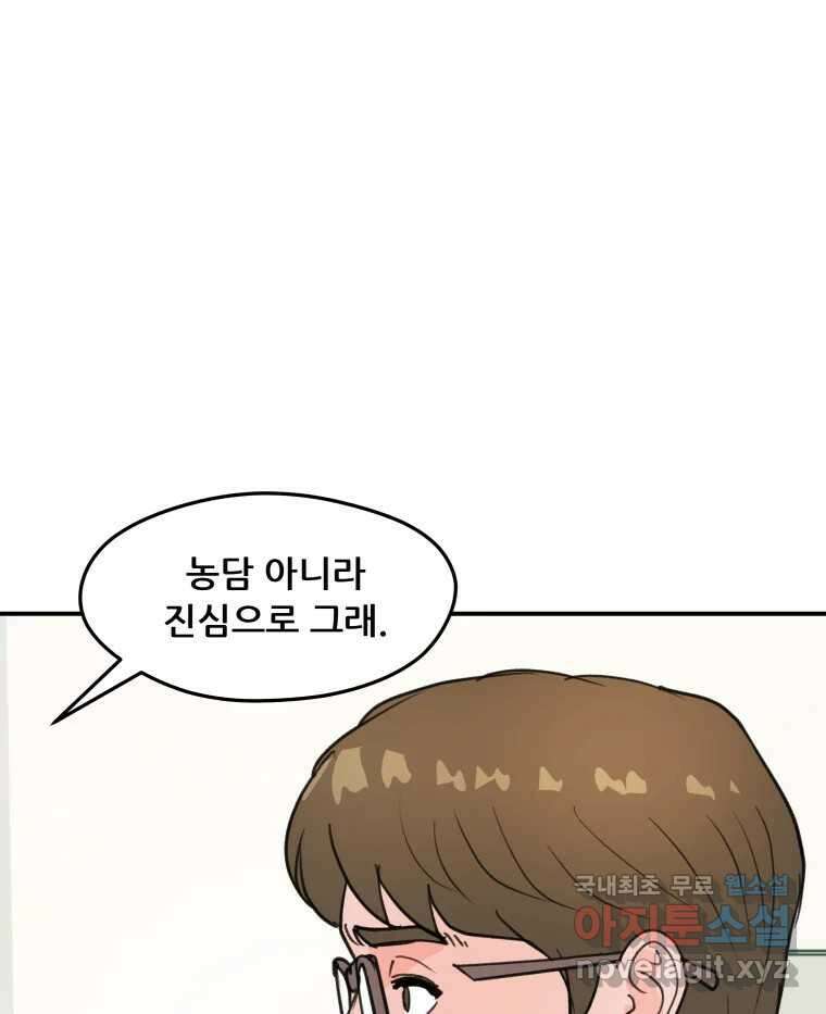 리커버리 하프 31화_열려있어 7