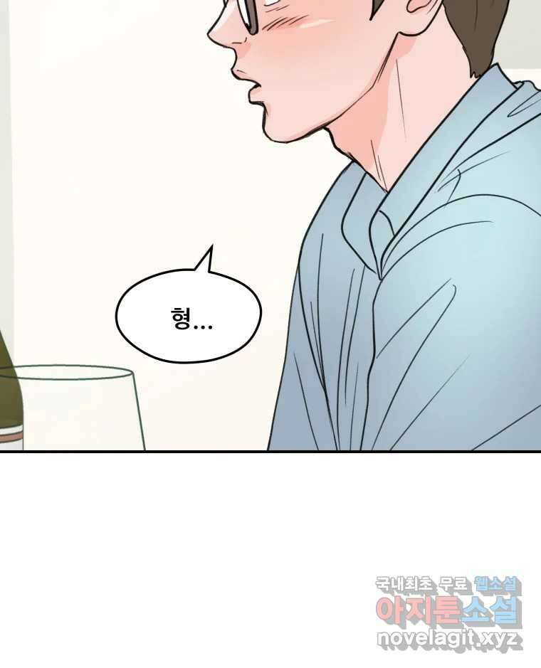 리커버리 하프 31화_열려있어 8
