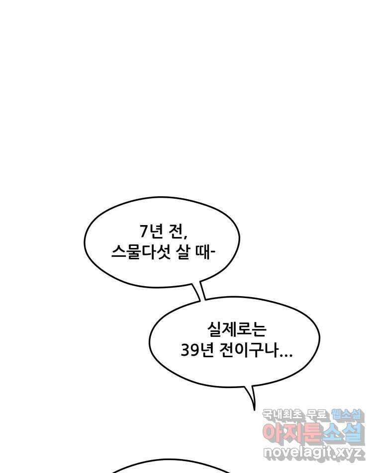 리커버리 하프 31화_열려있어 9