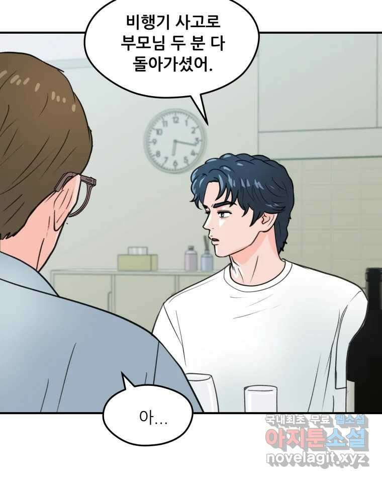 리커버리 하프 31화_열려있어 10