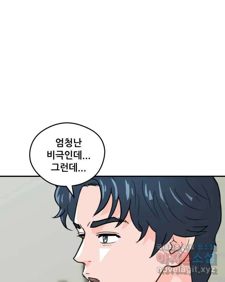 리커버리 하프 31화_열려있어 11