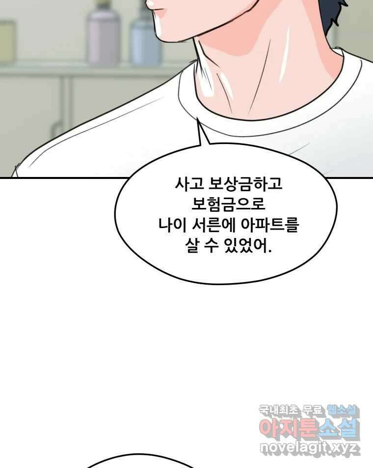 리커버리 하프 31화_열려있어 12