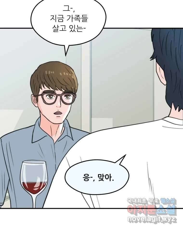 리커버리 하프 31화_열려있어 13