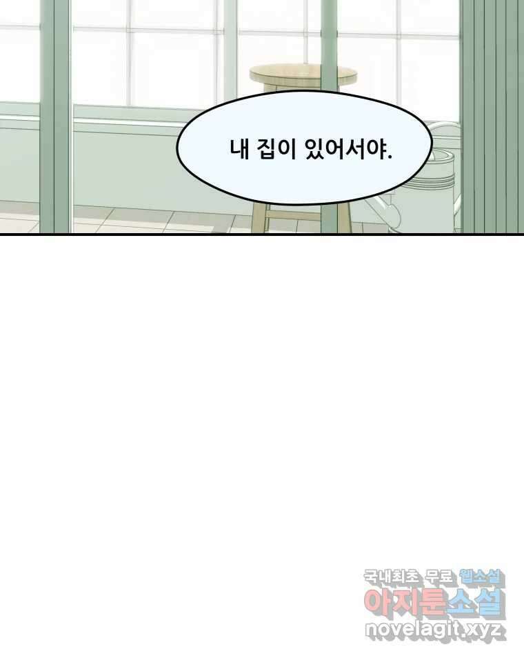 리커버리 하프 31화_열려있어 15