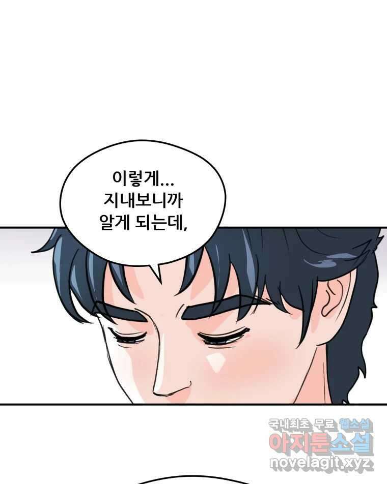 리커버리 하프 31화_열려있어 19