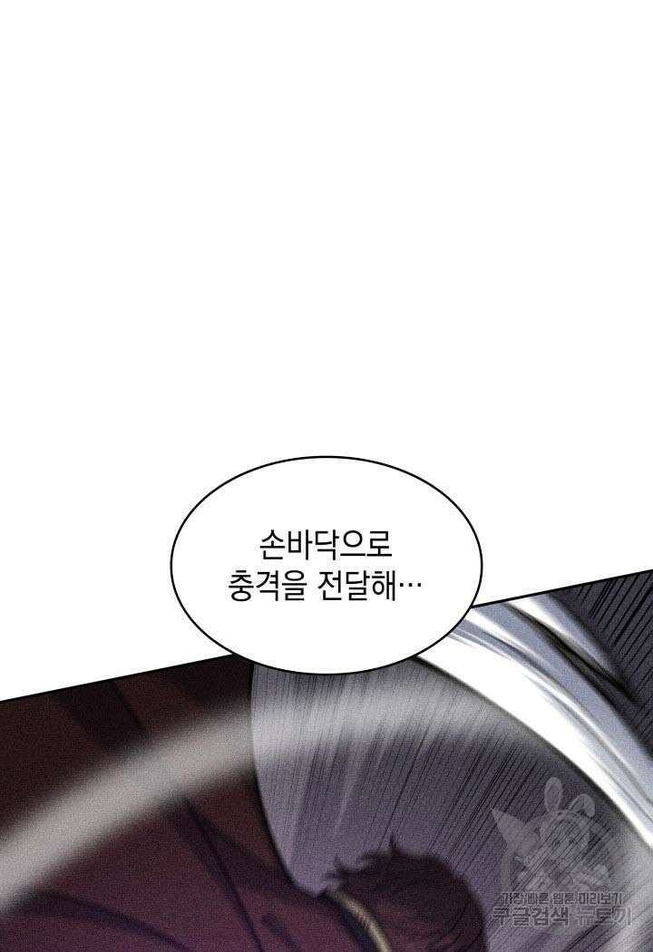 백룡공작 팬드래건 86화 9