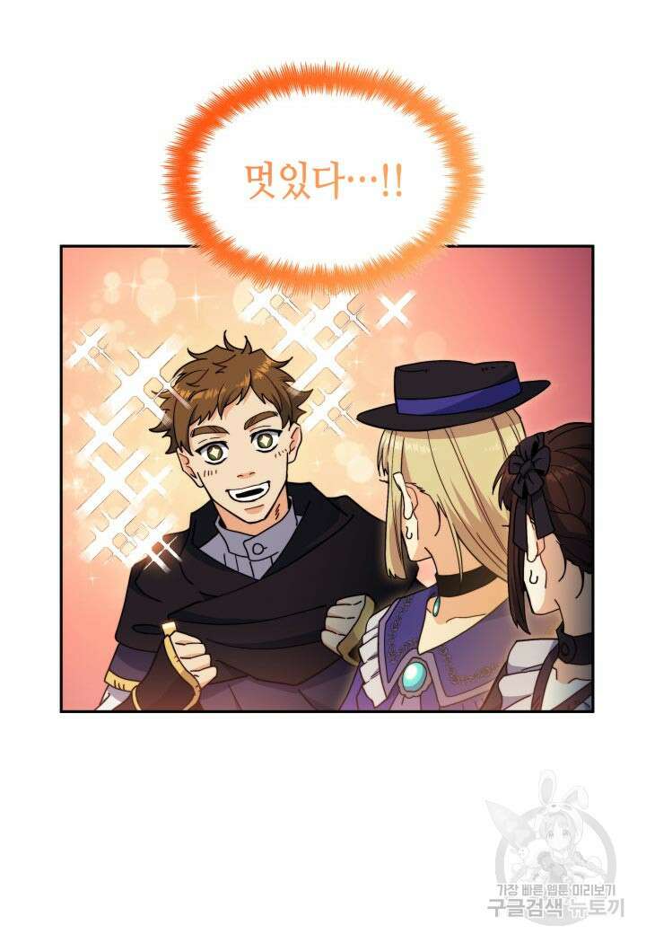 백룡공작 팬드래건 86화 16