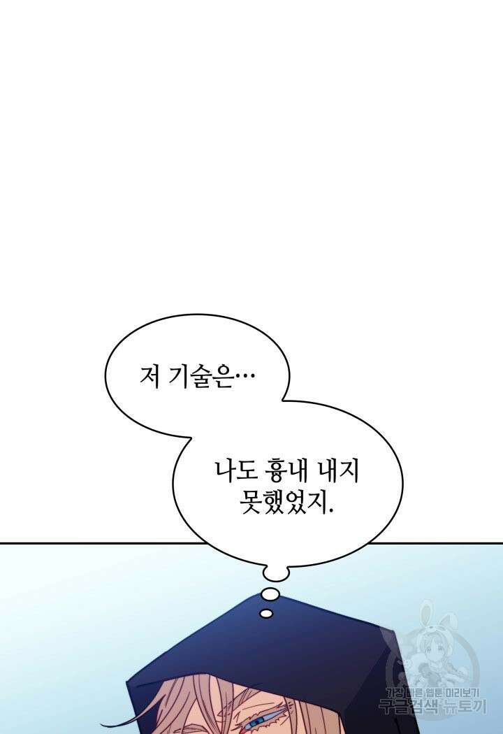 백룡공작 팬드래건 86화 17