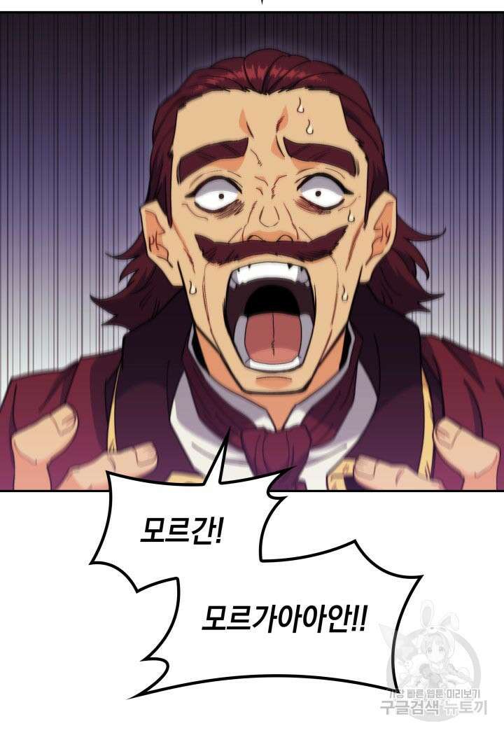 백룡공작 팬드래건 86화 23