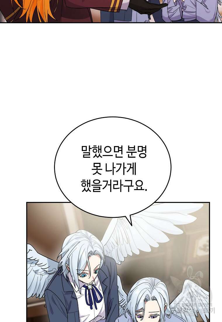 대공님의 애완 수인 53화 10