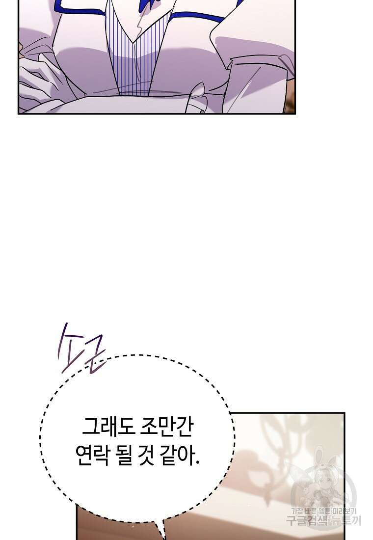 대공님의 애완 수인 53화 17