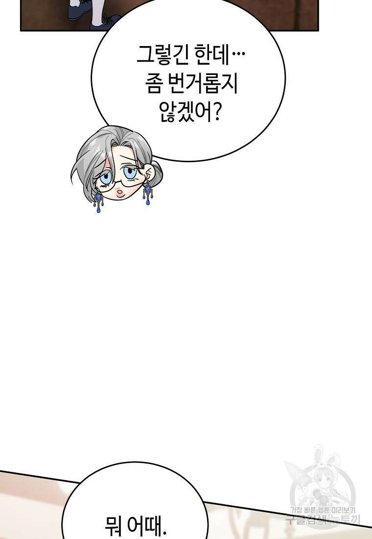 대공님의 애완 수인 53화 37