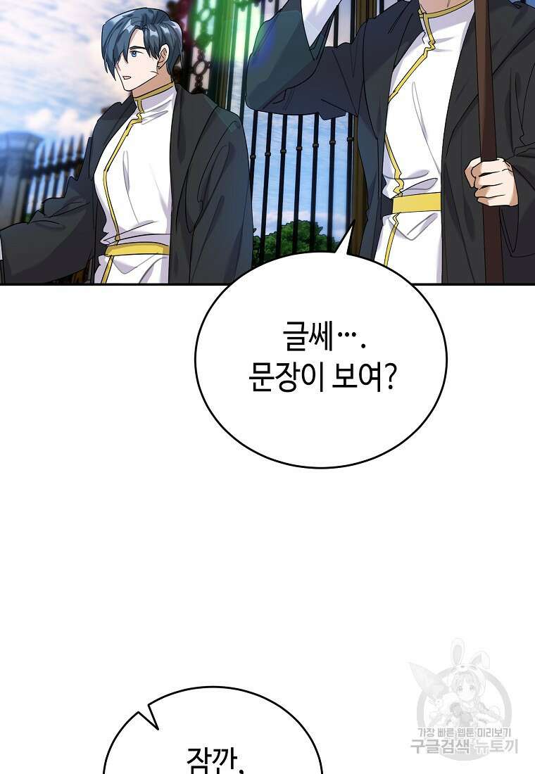 대공님의 애완 수인 53화 46