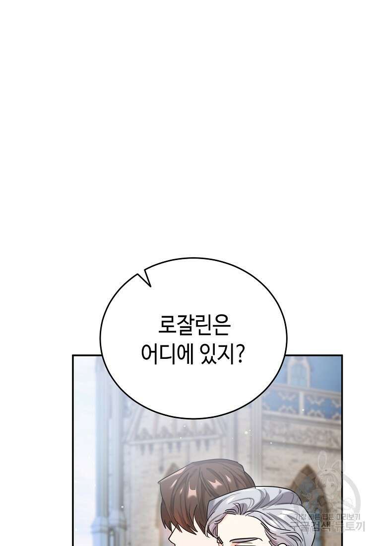 대공님의 애완 수인 53화 57