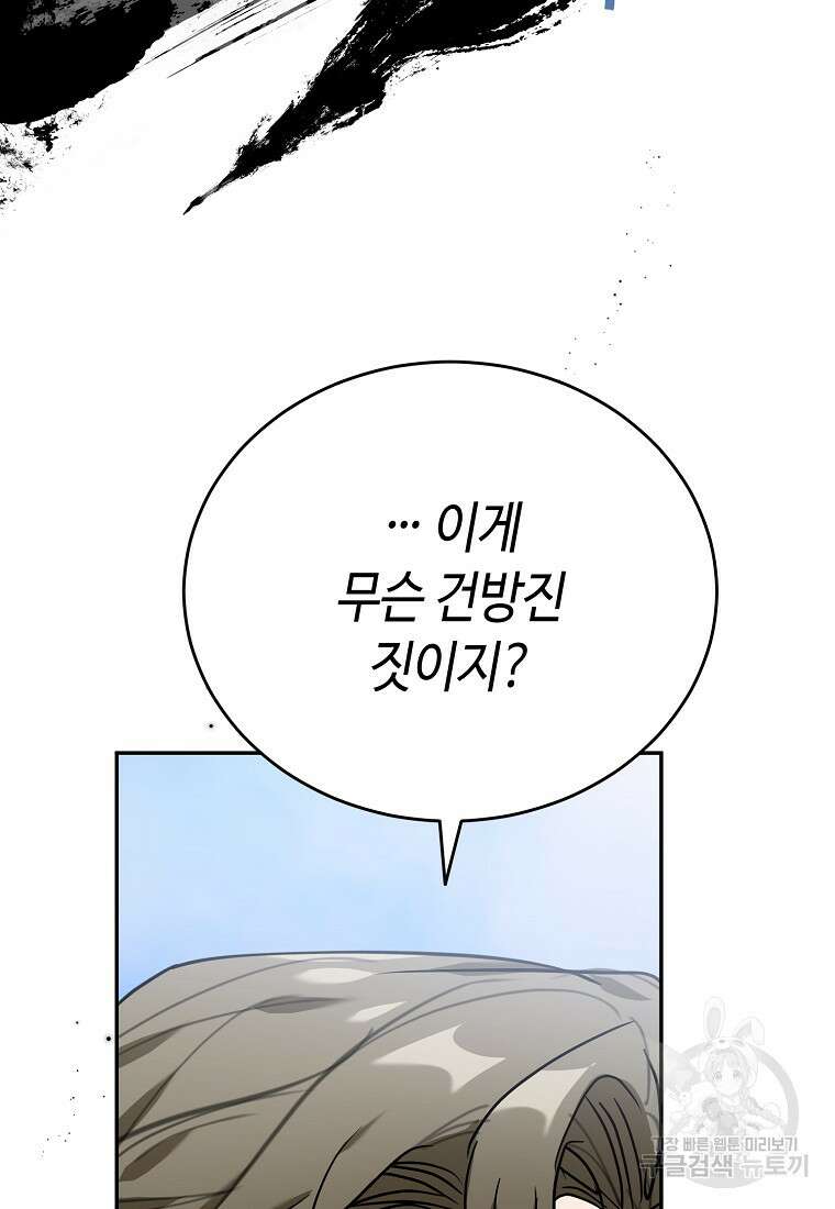 대공님의 애완 수인 53화 64