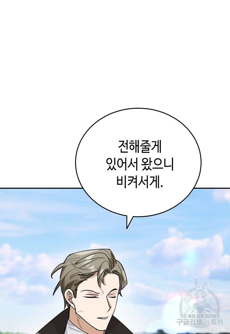 대공님의 애완 수인 53화 71