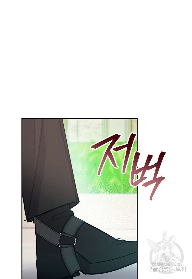 대공님의 애완 수인 53화 77
