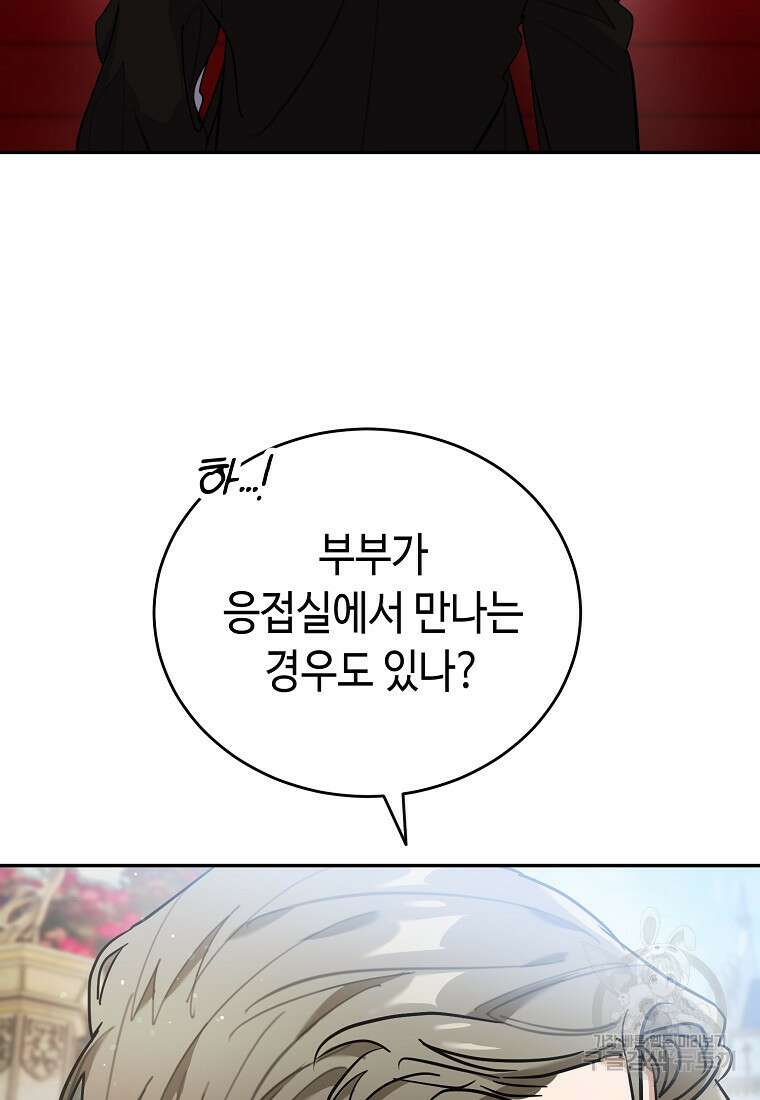 대공님의 애완 수인 53화 81