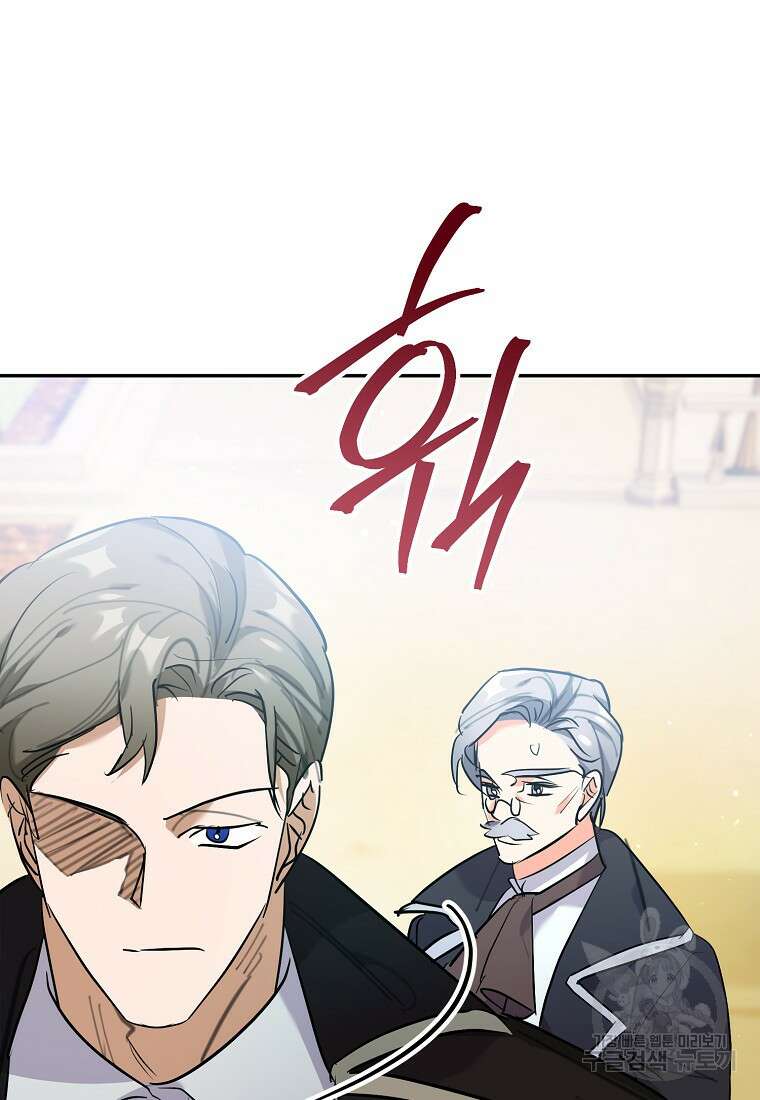 대공님의 애완 수인 53화 83