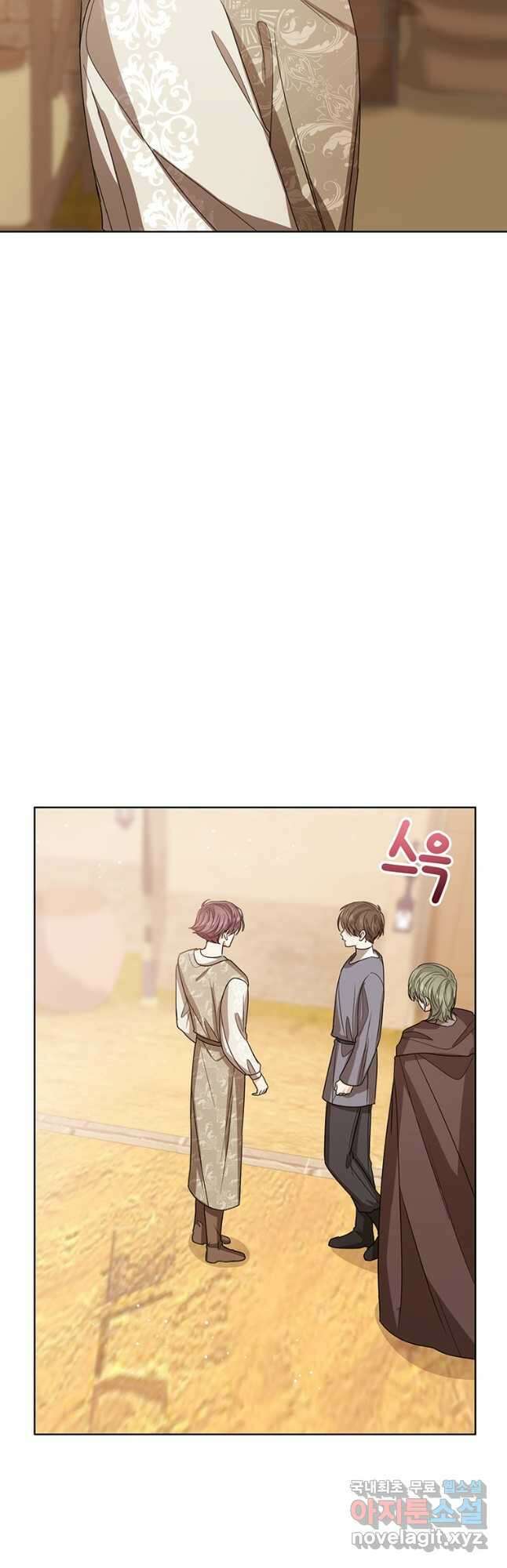 상태창 보는 아기 황녀님 75화 9