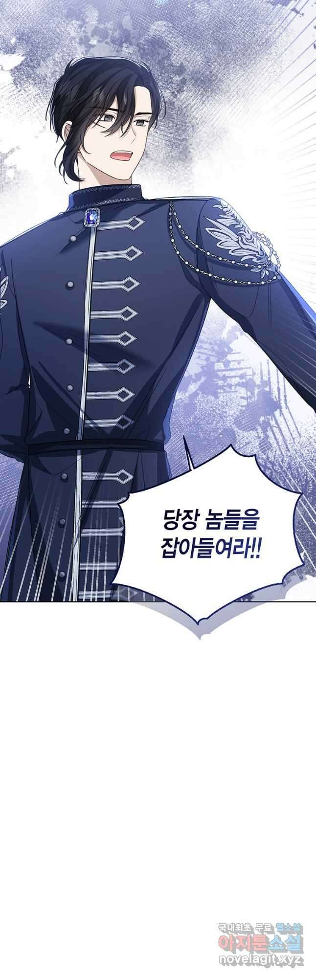 상태창 보는 아기 황녀님 75화 20