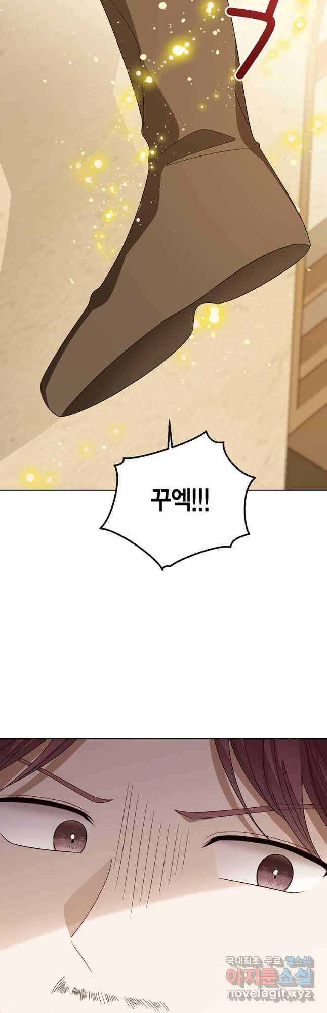 상태창 보는 아기 황녀님 75화 34