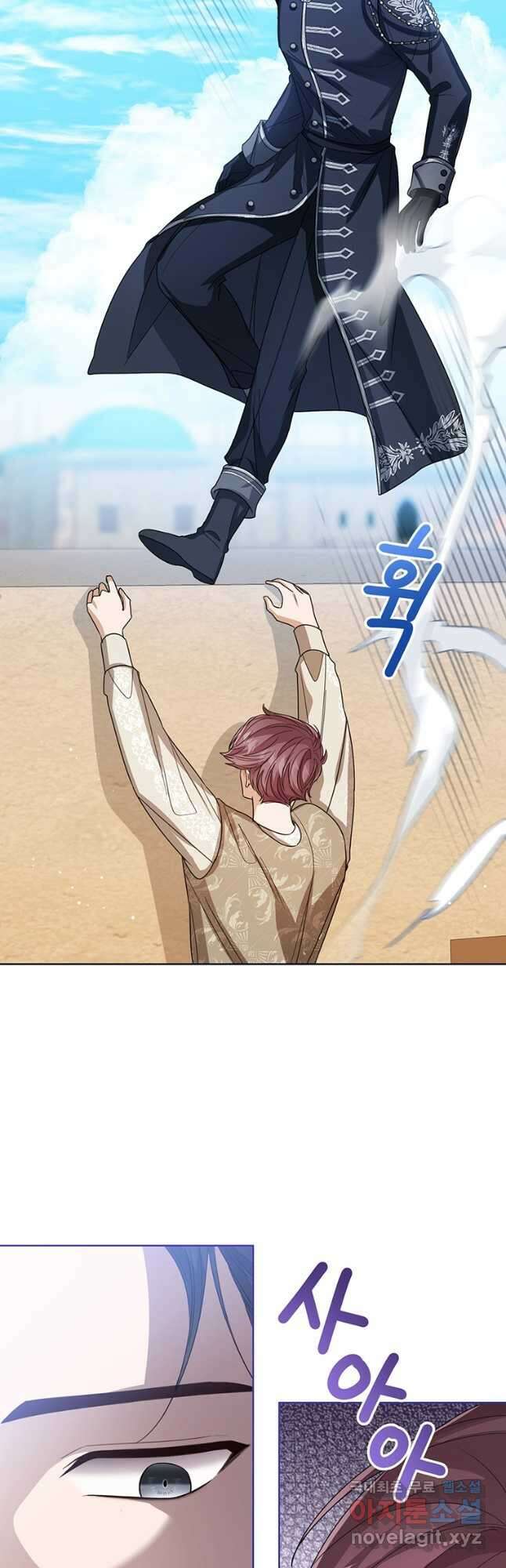 상태창 보는 아기 황녀님 75화 36