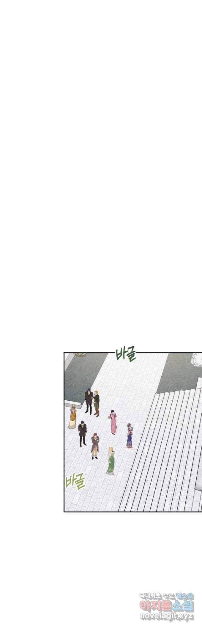 마신이 청혼하는 방법  58화 13