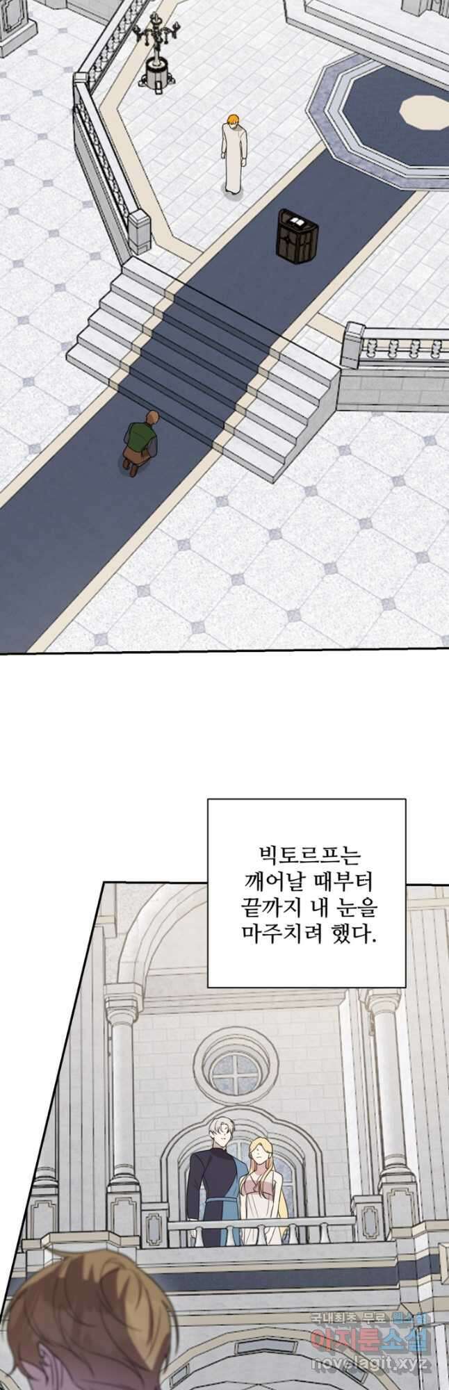 마신이 청혼하는 방법  58화 21