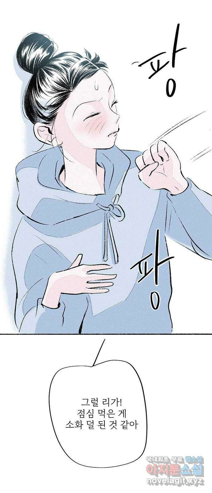 내곁엔 없을까 66화 9
