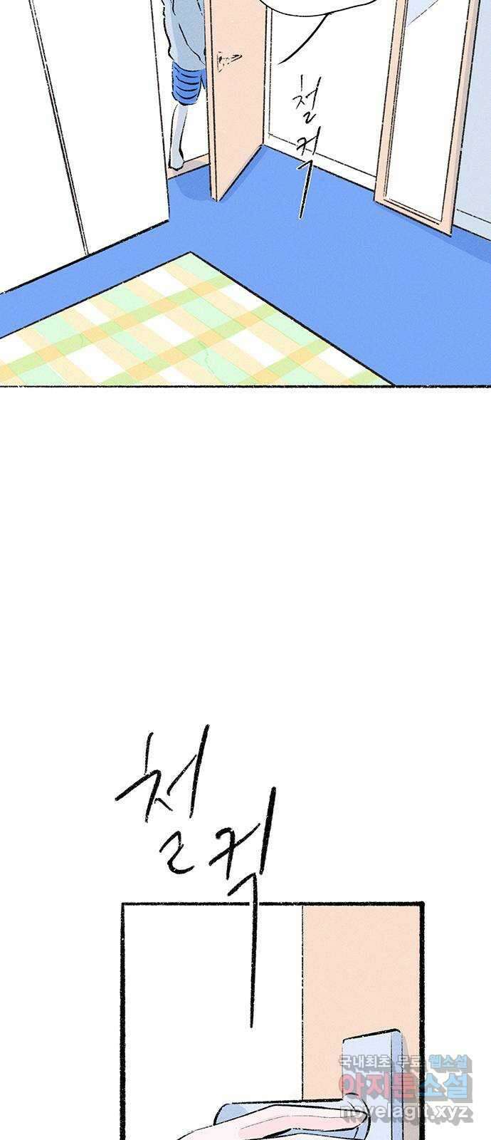 내곁엔 없을까 66화 13