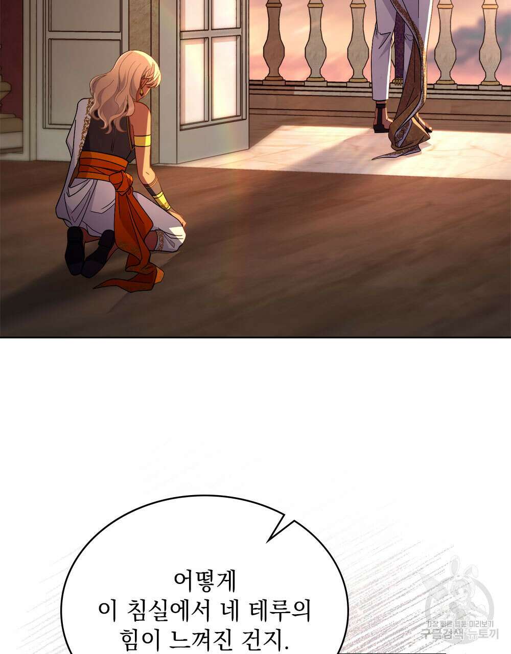 한 배를 탄 사이 73화(시즌2 완결) 2
