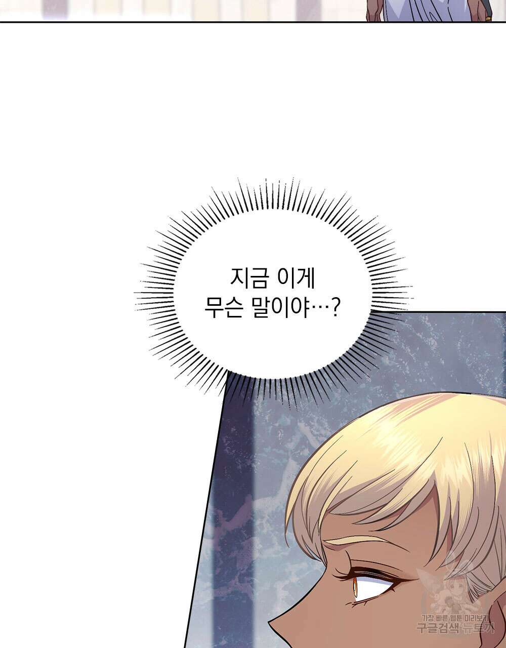한 배를 탄 사이 73화(시즌2 완결) 11