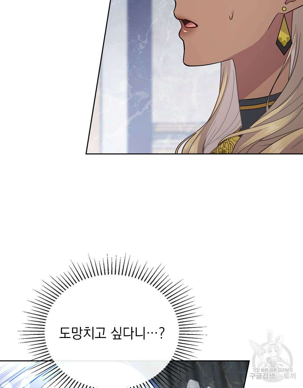 한 배를 탄 사이 73화(시즌2 완결) 12