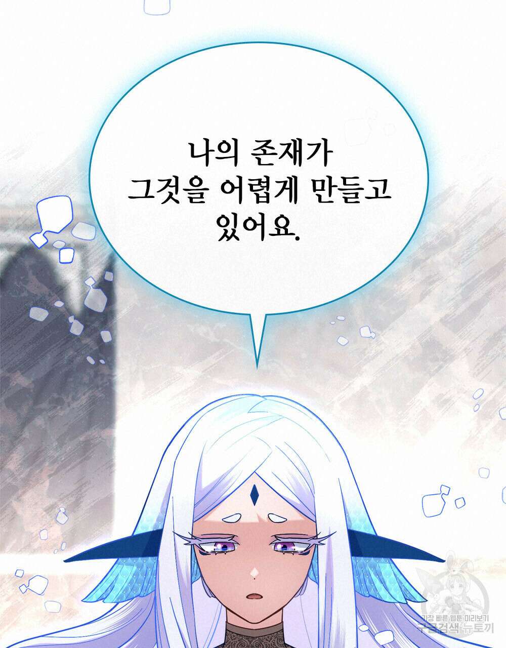 한 배를 탄 사이 73화(시즌2 완결) 19