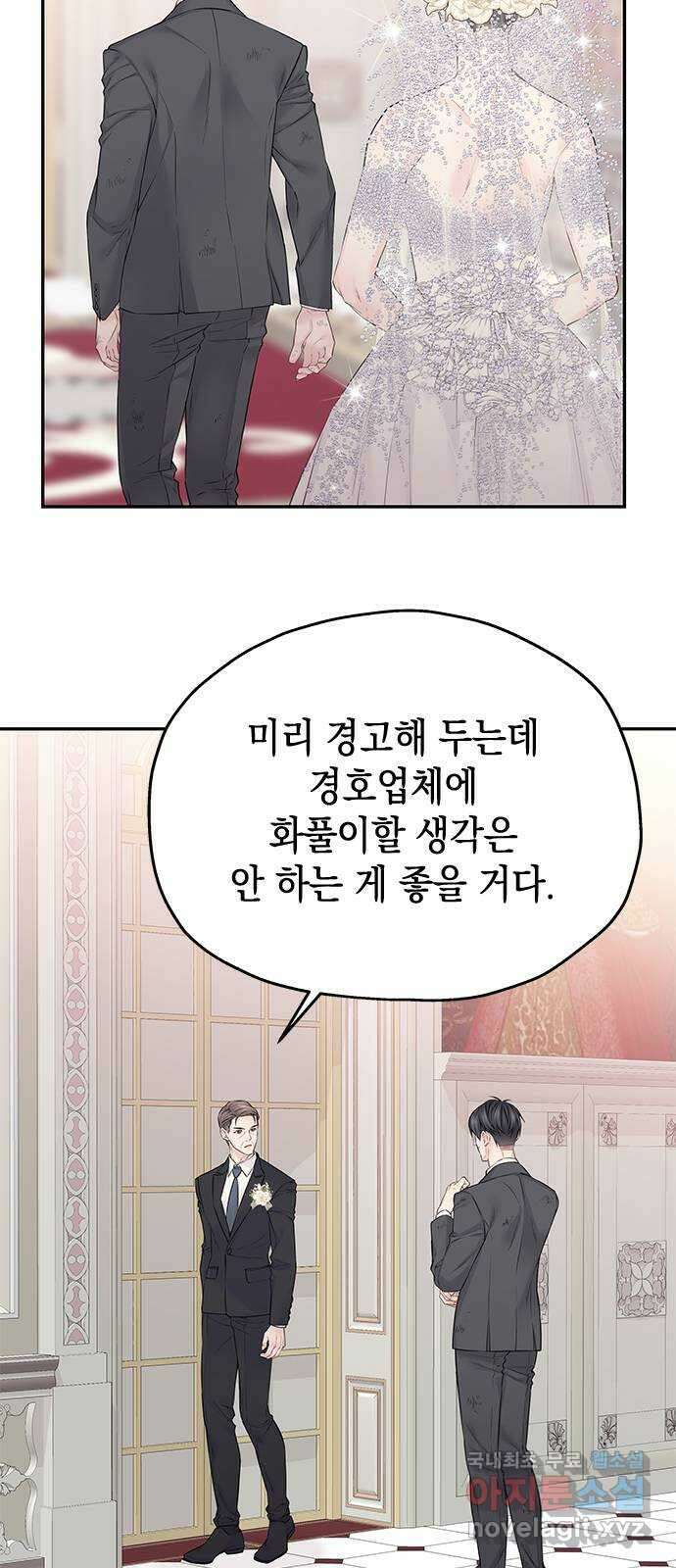 사랑은 없는 것처럼 43화 3