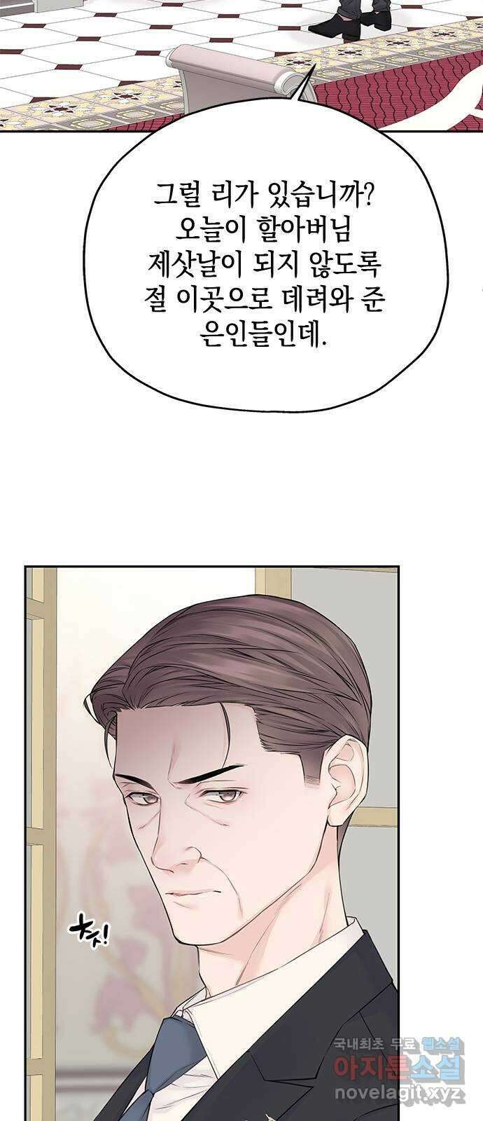 사랑은 없는 것처럼 43화 4